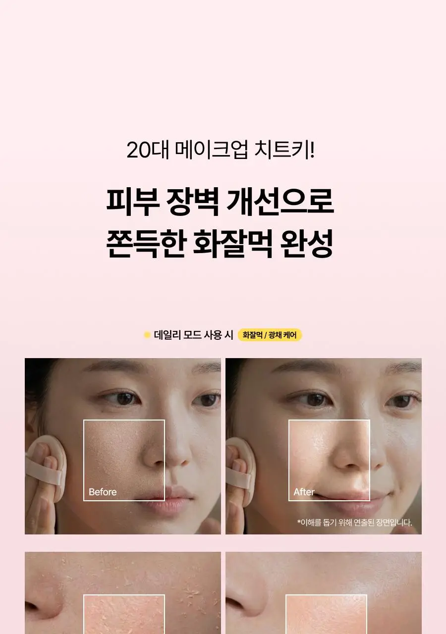 [7월 올영픽/카즈하PICK] 톰 투앤티업 기획세트 (누디베이지/누디핑크) 상세페이지 44